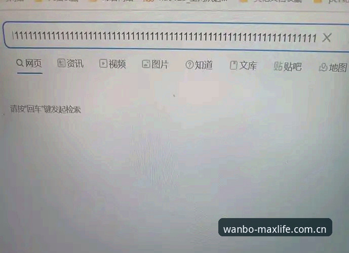 揭秘海外版万博网页版中国站下载：苹果安卓电脑端的三条避坑路径